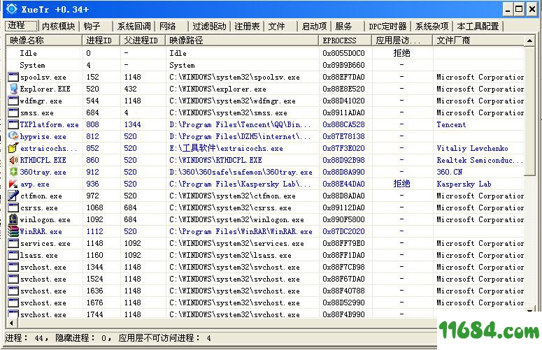 XueTr(强大的手工杀毒辅助工具) 32位/64位 简体中文版