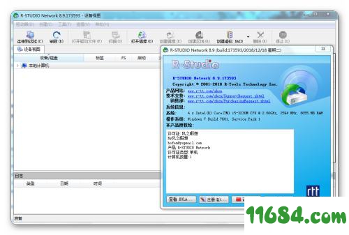 R-Studio数据恢复 v8.9.173593 绿色版下载