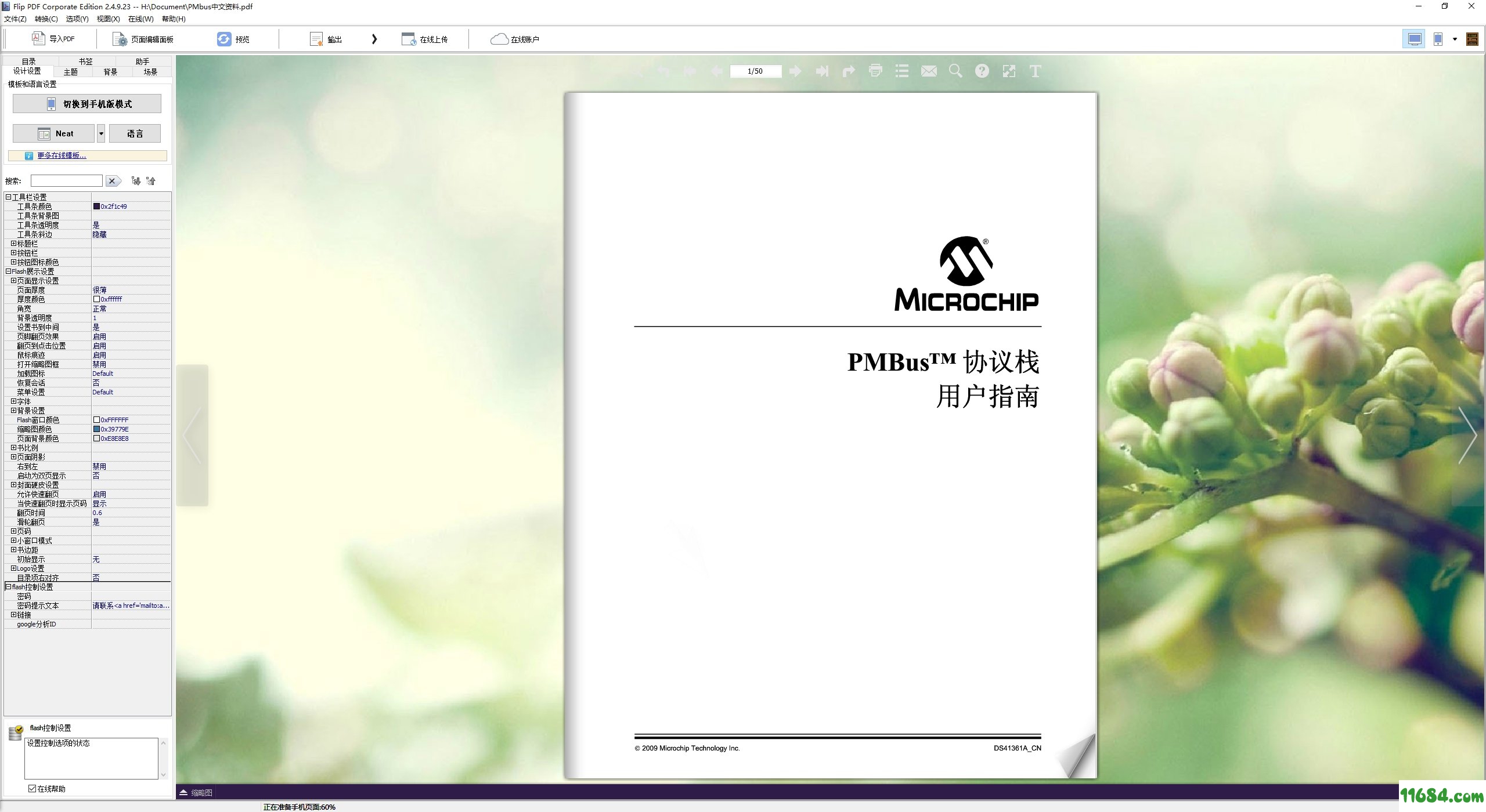 名编辑电子杂志大师企业破解版Flip PDF Corporate Edition V2.4.9.23下载