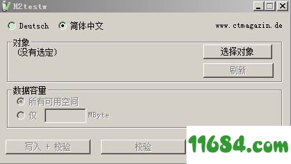 H2testw(扩容内存卡U盘检测工具)v1.4中文绿色版下载
