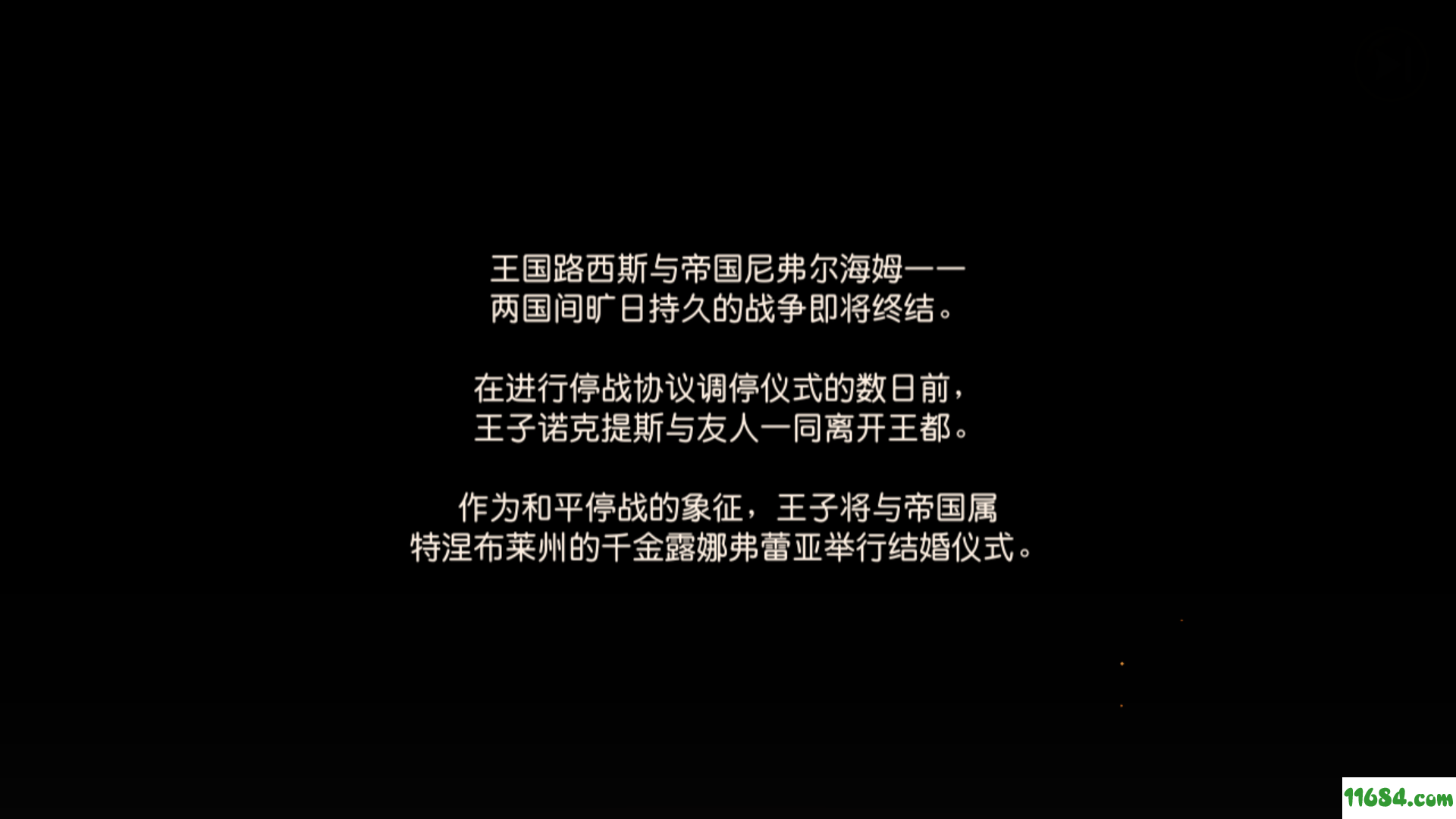 最终幻想15 FINAL FANTASY XV 安卓单文件完整直装版下载
