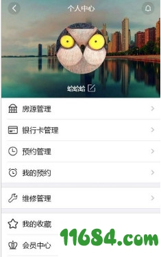 包租公 for iOS v2.0 苹果版下载