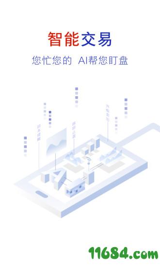 中国银河证券app v3.2.4 安卓版下载