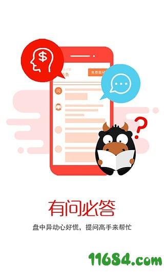 华股财经手机炒股 v4.1.21 安卓版下载