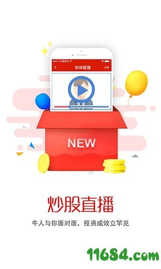 华股财经手机炒股 v4.1.21 安卓版下载