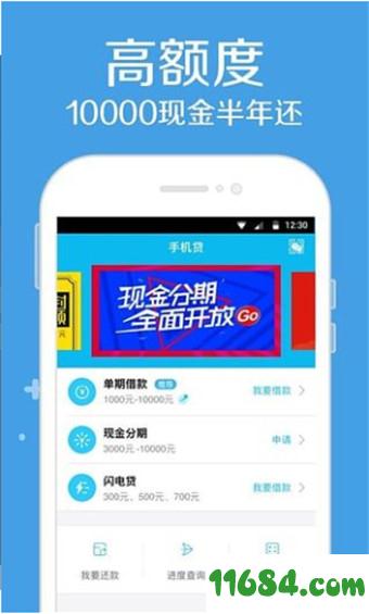 中国联通沃易贷 v1.0 安卓版下载