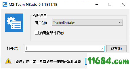 NSudo（系统管理工具）6.2.1812.31 最新版下载