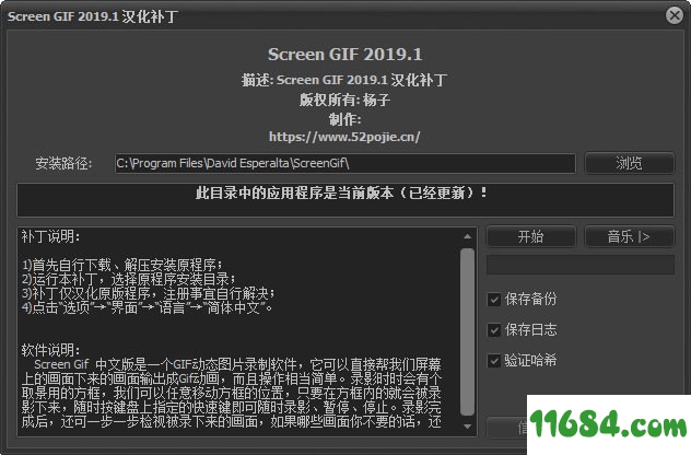 Screen Gif 2019.1 汉化版（含汉化补丁）下载