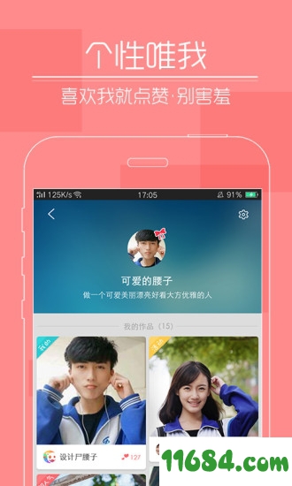 快猫手机版（全球华人打造的手机福利短视频）1.0.2 安卓版下载