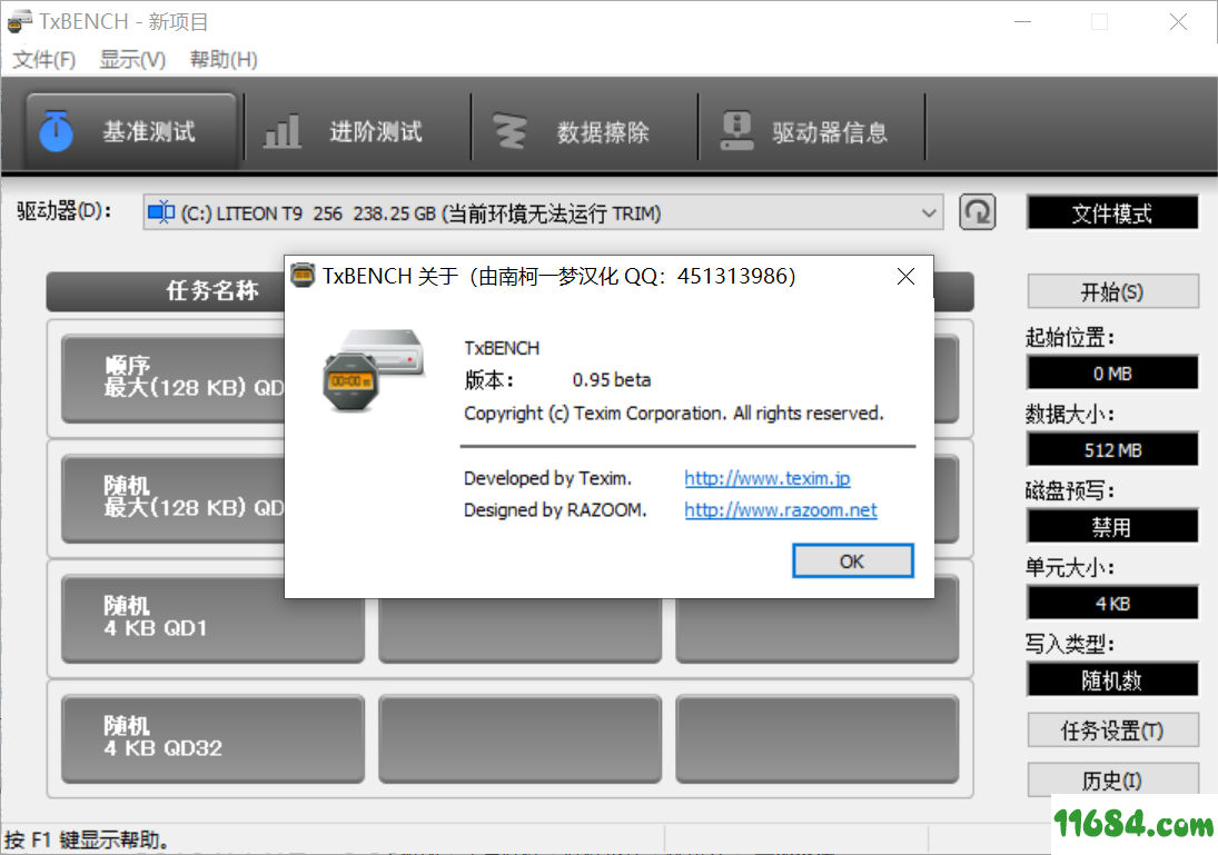 SSD性能测试工具TxBENCH 0.95 Beta 32bit 汉化版下载