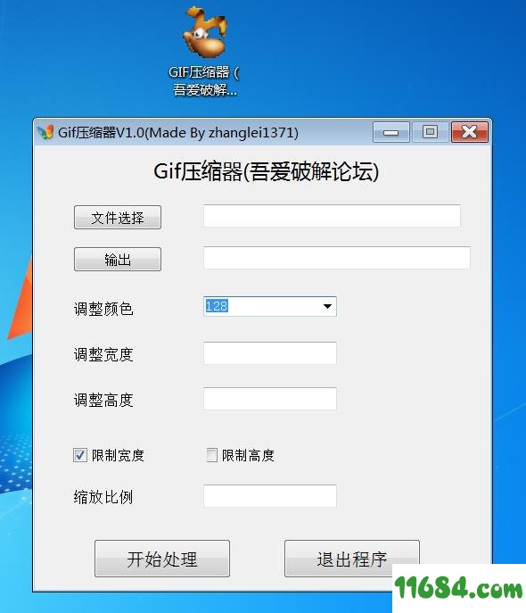 GIF图片压缩器 1.0 by zhanglei1371下载