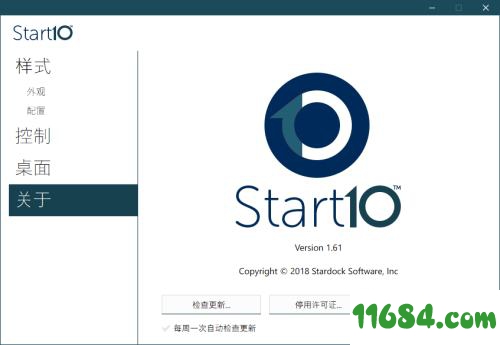 Stardock Start10 v1.61 俄罗斯破解直装版下载