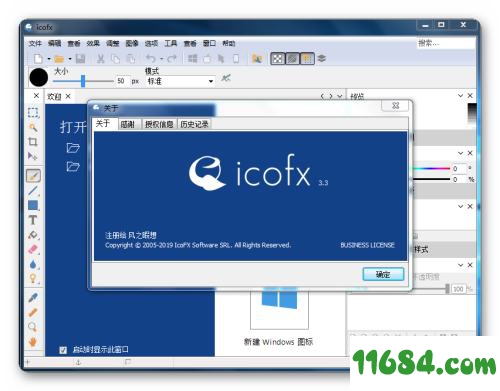 图标编辑器IcoFX v3.3.0 单文件版下载