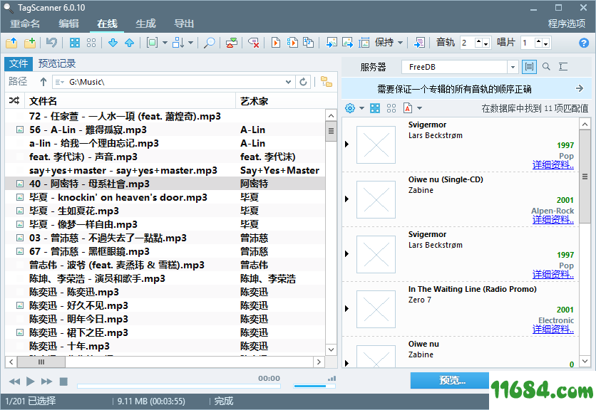 TagScanner 6.0.32 中文绿色便携版下载