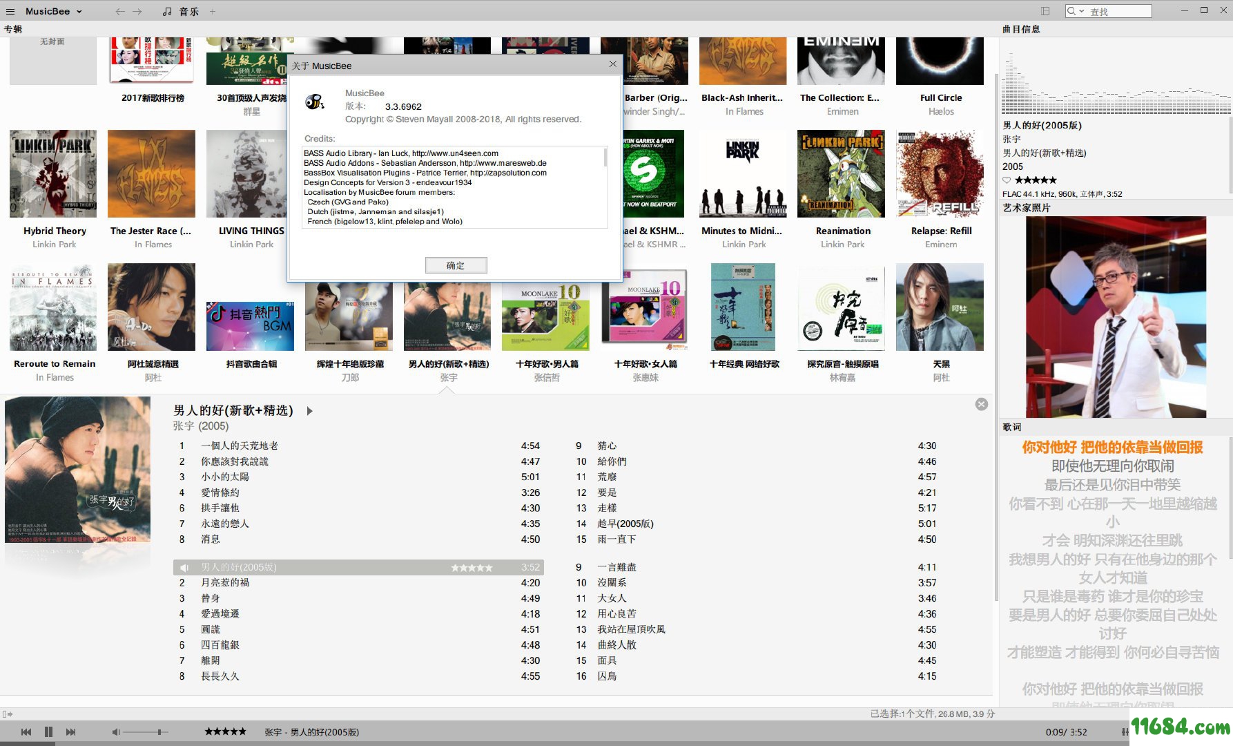 MusicBee（音乐收藏管理软件）3.3.6962 简体中文优化绿色版下载