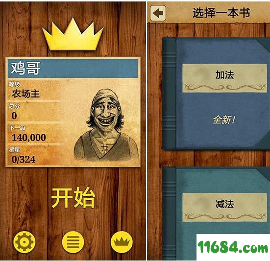 数学之王已付费专业中文版 1.0.14 安卓版下载