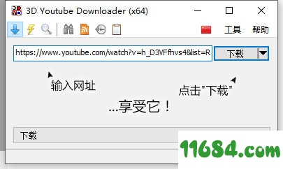 视频下载3D Youtube Downloader 1.16.8 简体中文绿色便携版下载