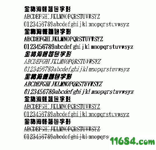 金梅海报面包字形(繁)下载