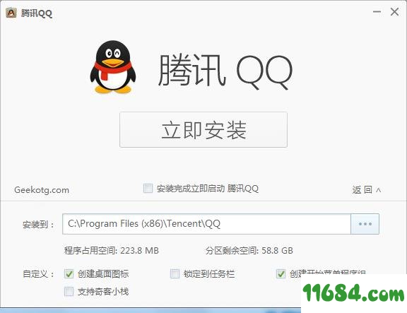 腾讯QQ 9.0.9 (24439) 去广告精简优化版