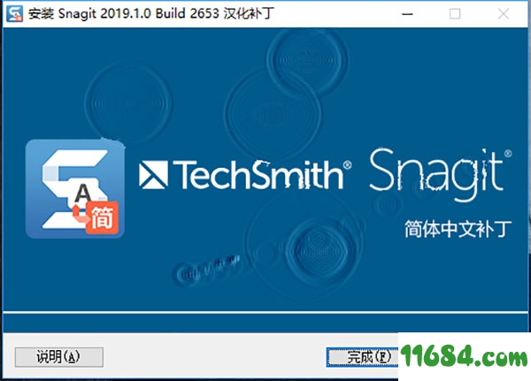 专业屏幕截图录像工具TechSmith SnagIt 2019 破解版（含安装教程）下载