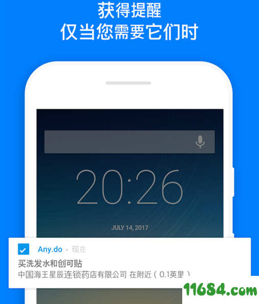办事清单安卓版下载-办事清单中文版下载v5.7.0.10