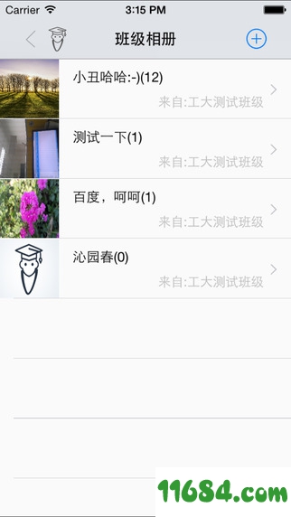 天津超级校园 for iOS v2.2.7 苹果最新版下载