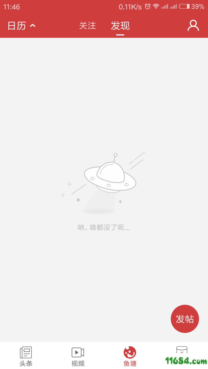中华万年历日历去广告版 7.1.0 安卓版下载