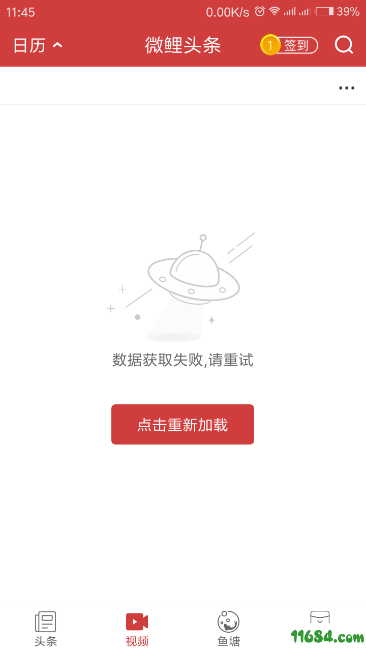 中华万年历日历去广告版 7.1.0 安卓版下载