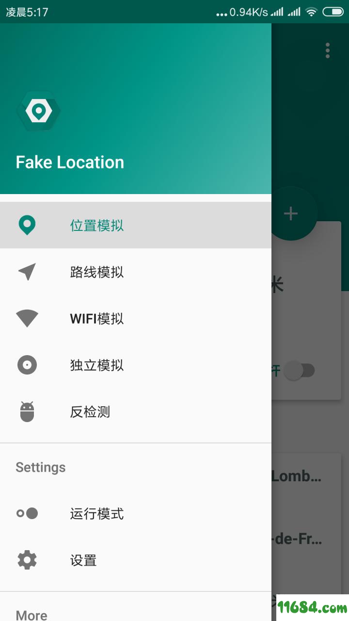 fake location虚拟定位（无需root虚拟定位）V1.0.9.3 安卓版下载