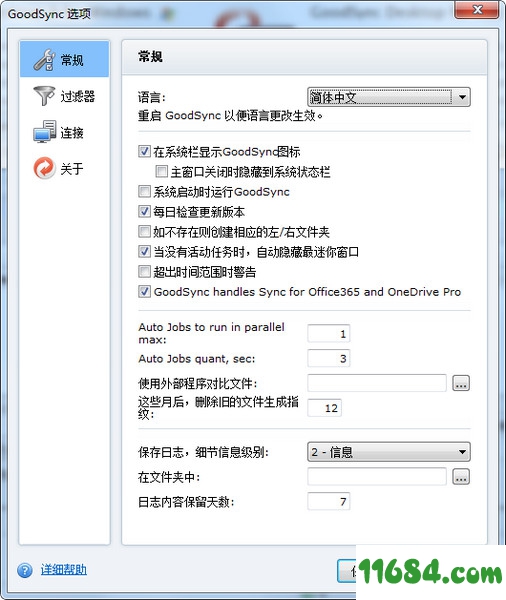 文件同步备份工具GoodSync v10.9.21 中文破解版(附注册机)下载