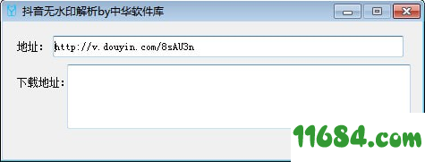 中华软件库无水印解析下载工具 v1.0 最新免费版下载