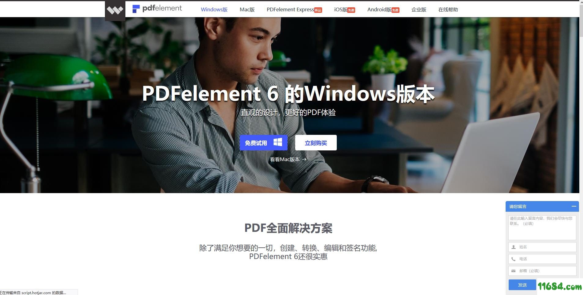 PDFelement Pro 6.8.5 注册版（含注册码）下载