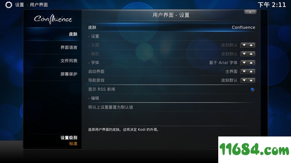 Kodi(原XBMC) v18.1 中文版下载
