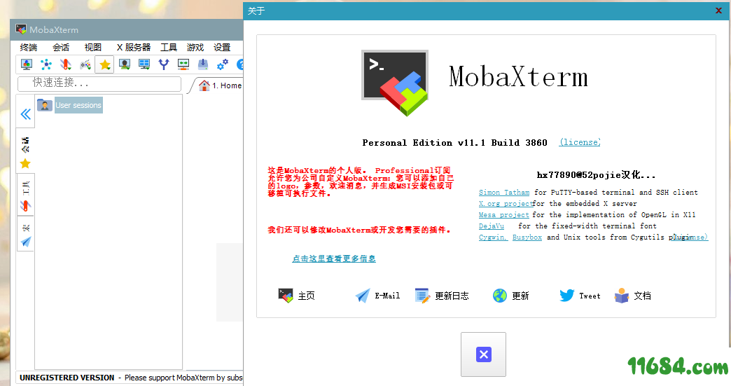 MobaXterm 11.1 汉化版下载