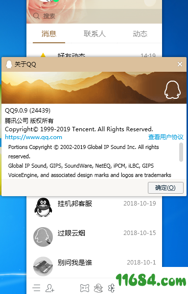 腾讯QQ 9.0.9 (24439) 绿色版 With NtrQQ 5.0.3 (完美切换所有组件) by Dreamcast下载