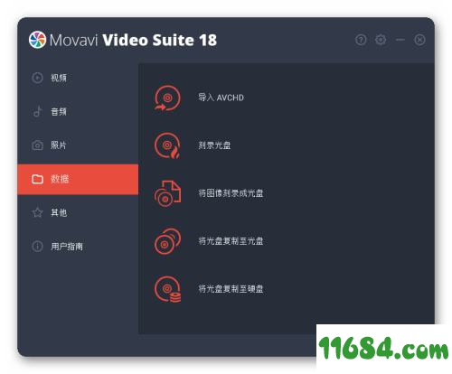 Movavi Video Suite（多媒体编辑转换套件）v18.2.0 便携版 32位/64位下载