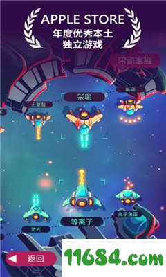Space Cycle游戏（射击飞行游戏）v2.0 苹果免费版下载