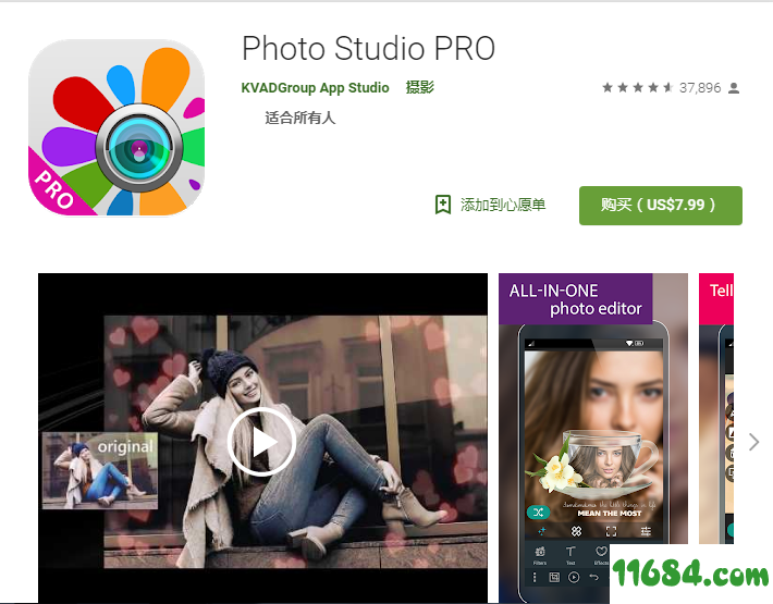 Photo Studio PRO（Google Play版）v2.0.17.9 安卓版下载