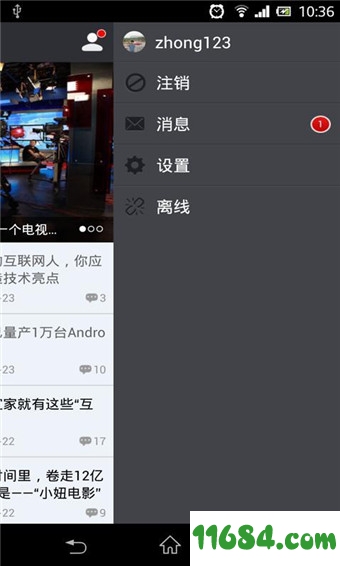 虎嗅网苹果手机客户端 v5.6.6 官方ios版下载