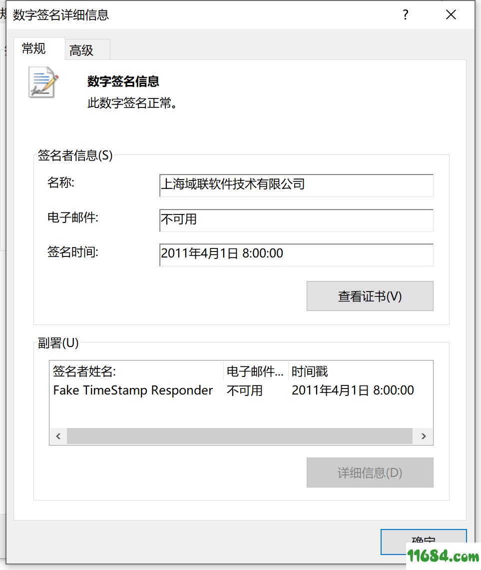 亚洲诚信数字签名工具（通过驱动签名验证、免修改系统时间、增加时间戳）修改版下载