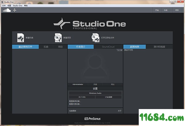 Studio One 4宿主机架（数字音乐创作软件）绿色免安装版下载