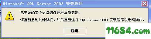 SQL2008一键安装版（附带教程）下载