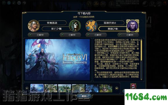 英雄无敌6完整版 v2.1.1 简繁双语中文硬盘版下载
