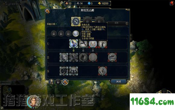 英雄无敌6完整版 v2.1.1 简繁双语中文硬盘版下载