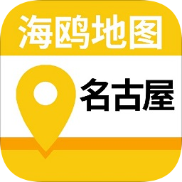 名古屋地图 v1.0.2 安卓版下载