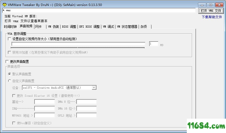 VM Tweaker v0.13.3.50 完全汉化版下载