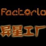 异星工厂Factorio 0.16.51 官方中文免安装版下载