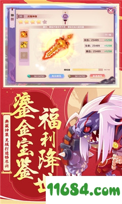 王都妖奇谭游戏 for iOS v1.0 苹果版下载