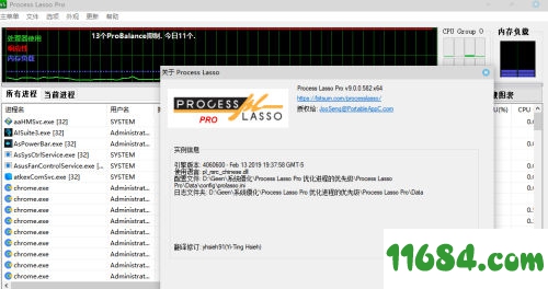 Process Lasso pro（提高电脑稳定性）9.0.0.582 绿色版下载