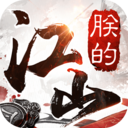 朕的江山app v1.5.7 最新苹果版